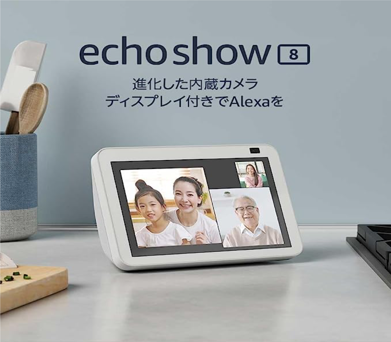 AmazonEchoShowを4年使っているが、オススメしない訳がない