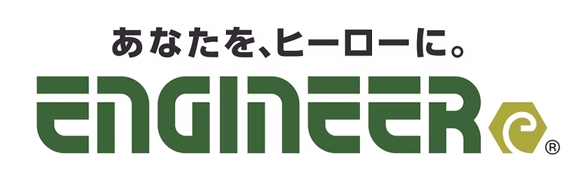 エンジニア社のロゴの画像