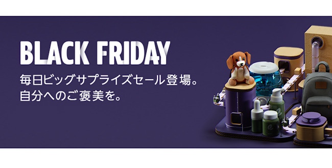 Amazon ブラックフライデーの公式サイトの説明画像