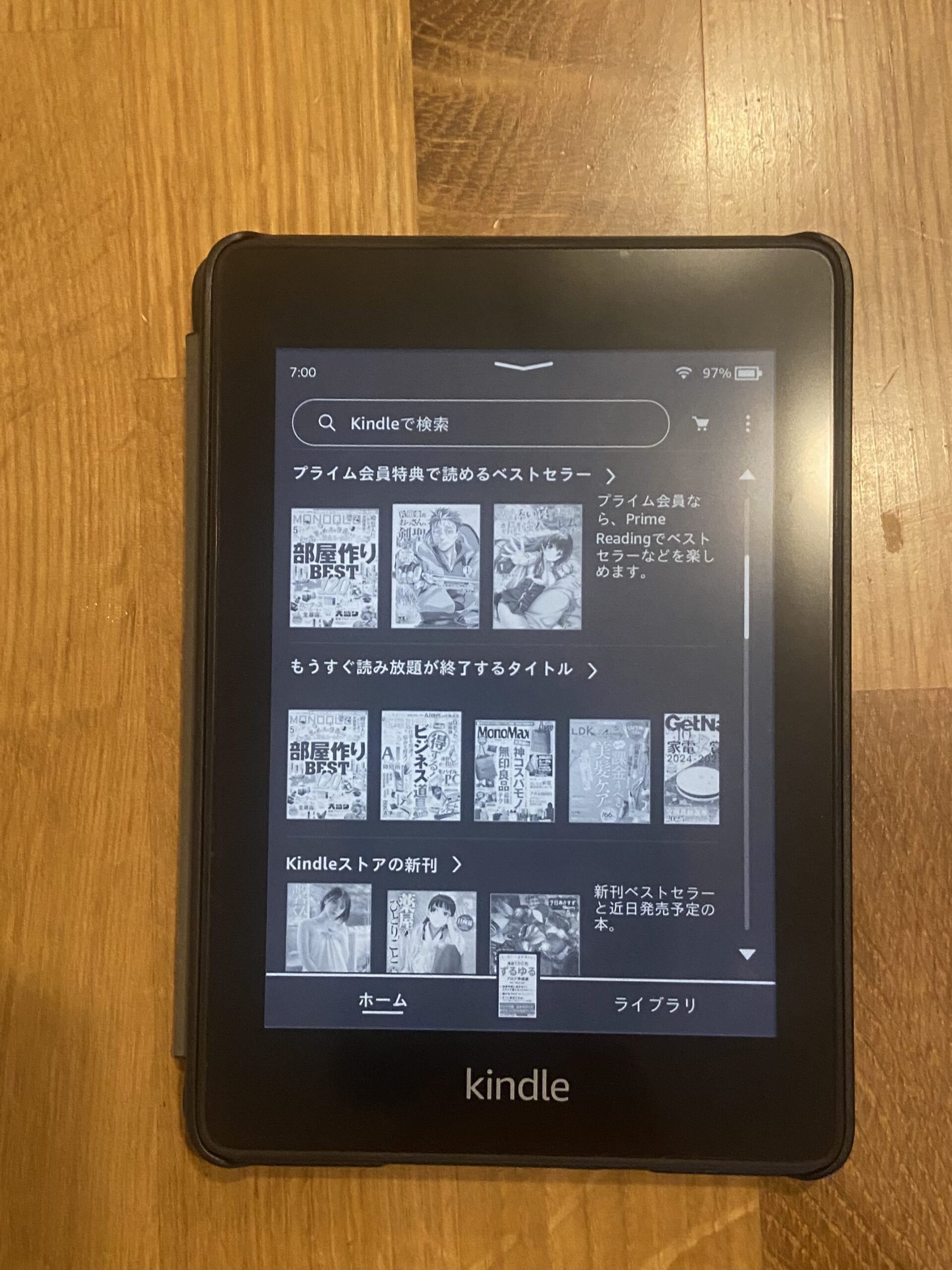 おすすめのKindleのPaperWhiteを使っている画像
